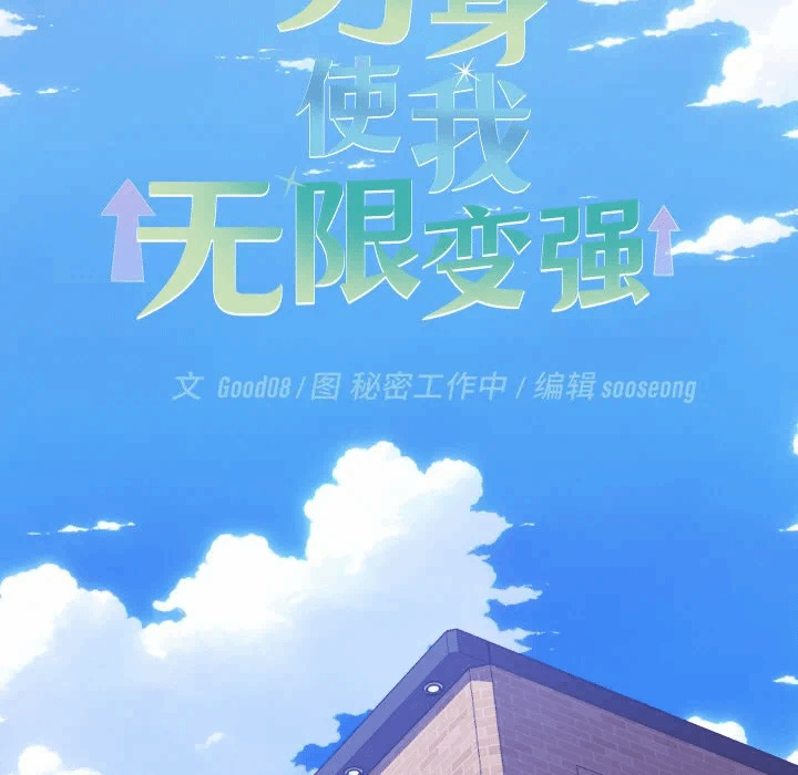 第9话 第 23 页