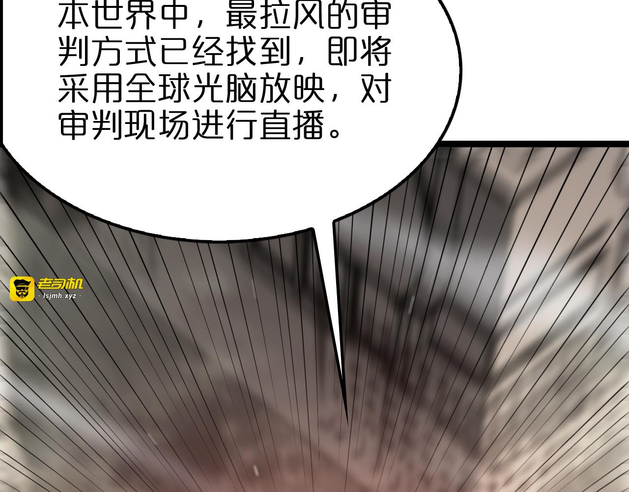 第234话 愿力审判机 第 109 页