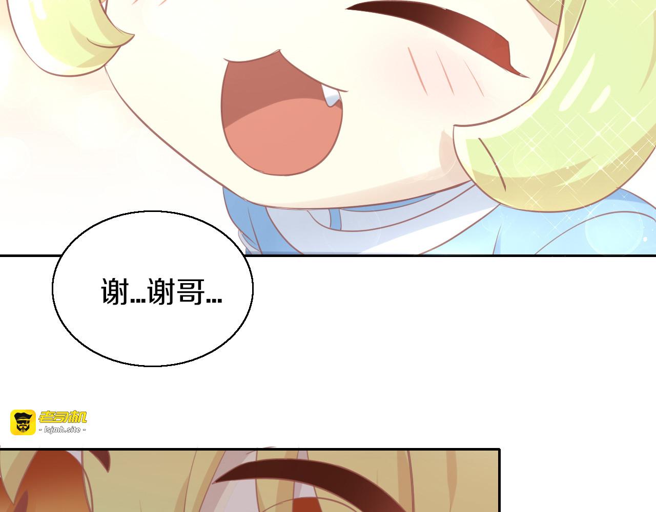 第149话 小小的烦恼（上） 第 11 页