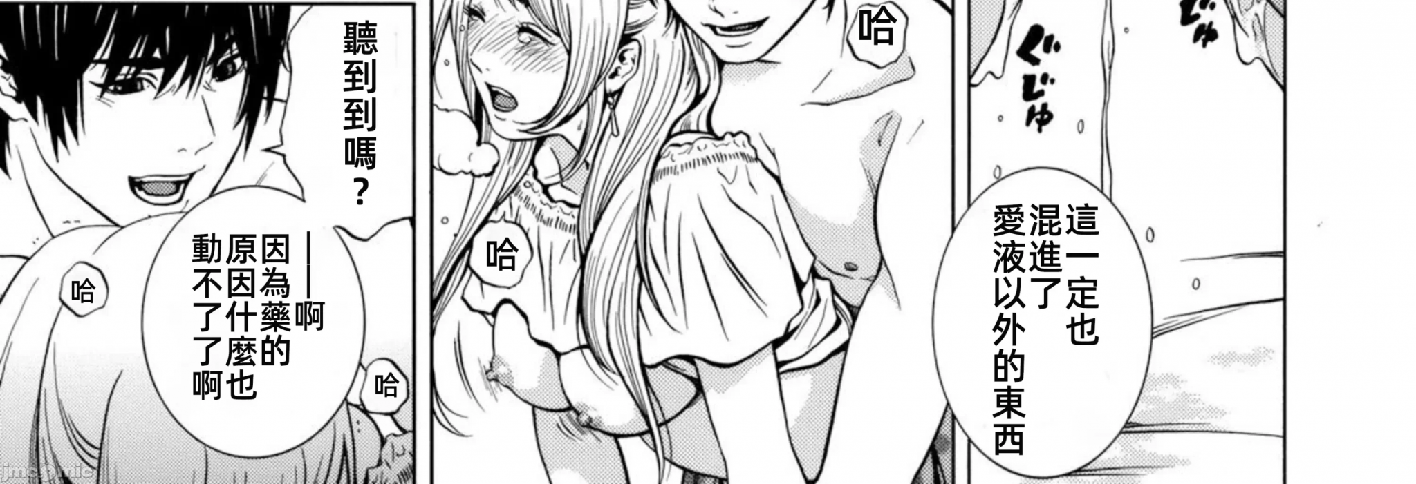 在妻子堕落的偏好快感结束时… [结城稜] ネトラレル。～妻が堕ちゆく偏爱快楽の果てに… 第1话 - 42