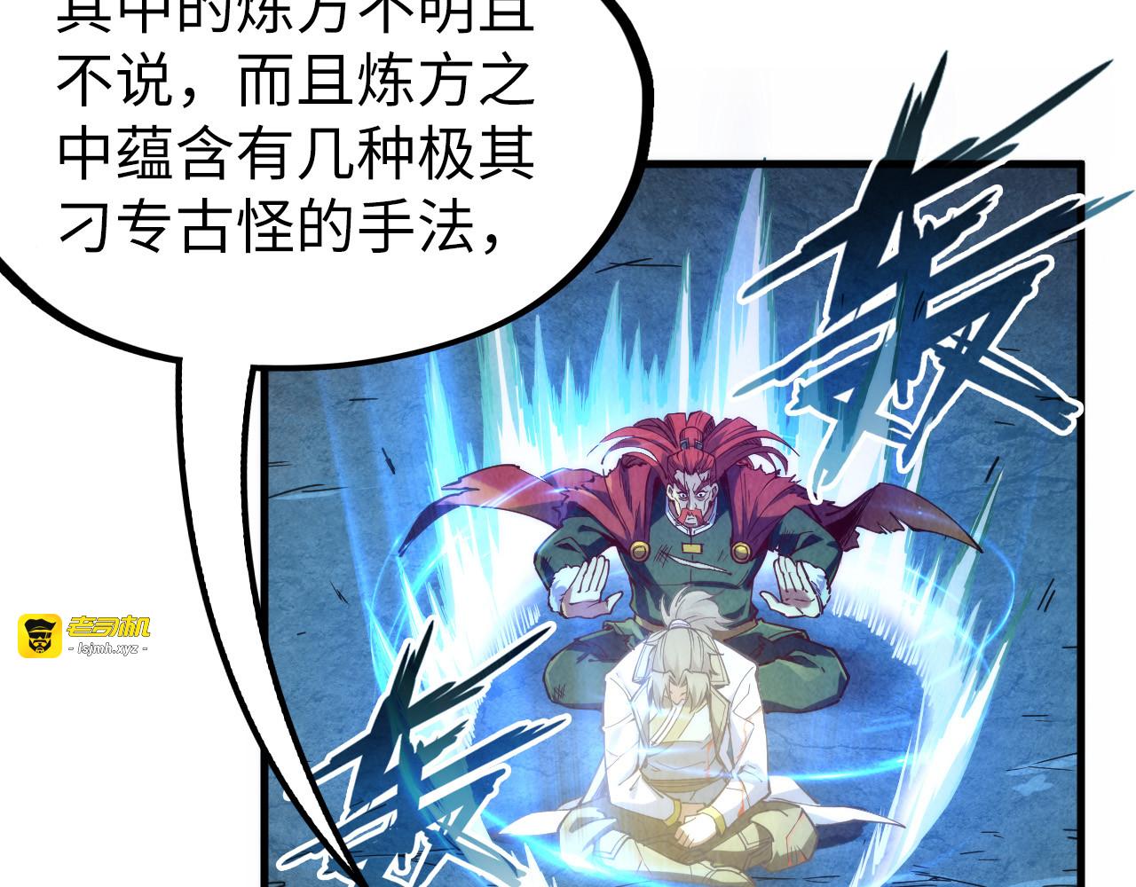 第153话 全力救治 第 49 页