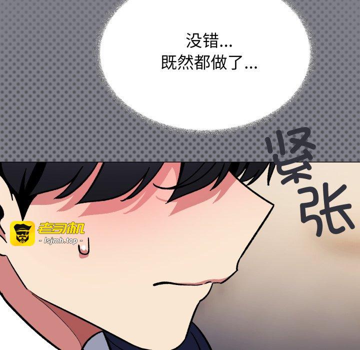 第55话 第 33 页
