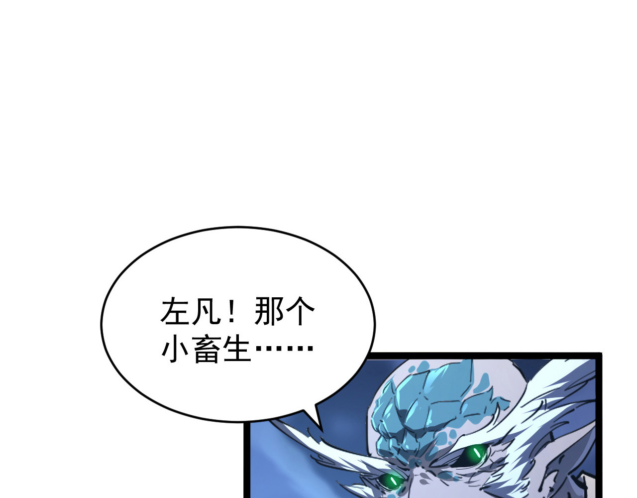 076 溃败！ 第 22 页