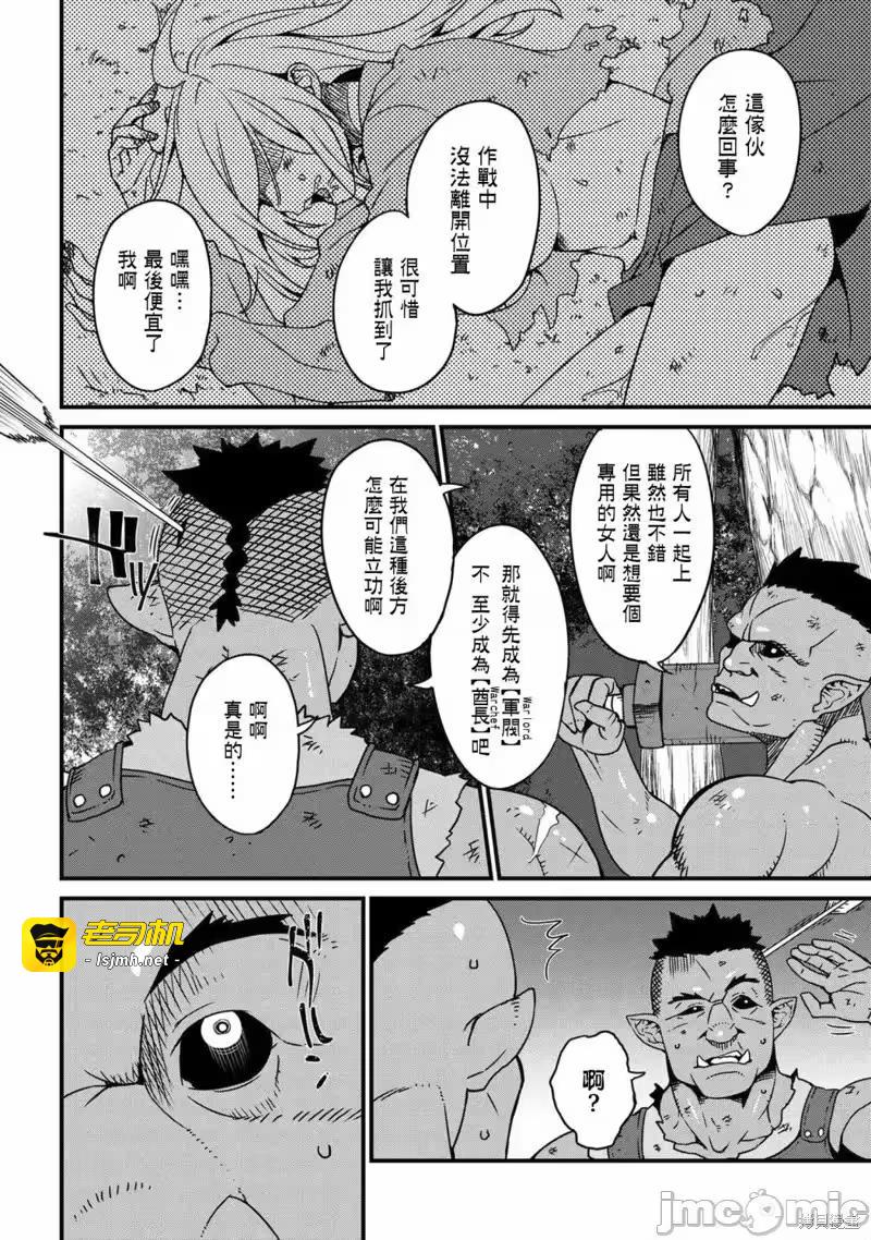 第1话 第 3 页