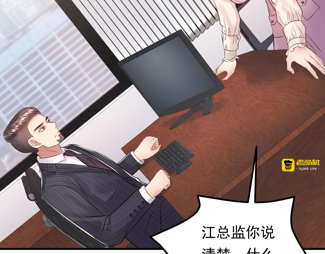 第86话 我想见你爸 第 7 页