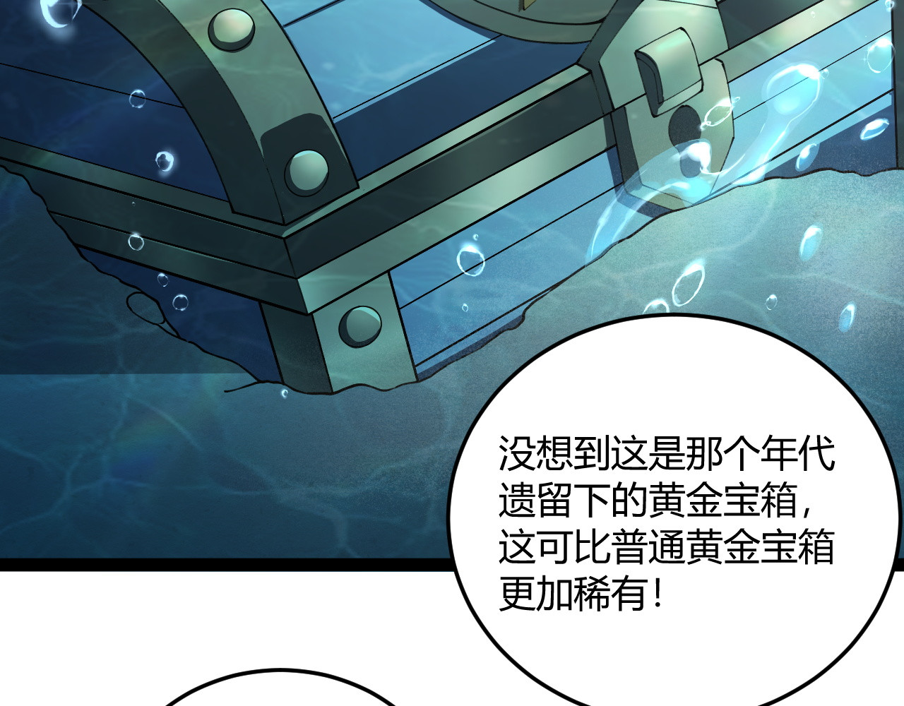 017  秩序之章 第 38 页