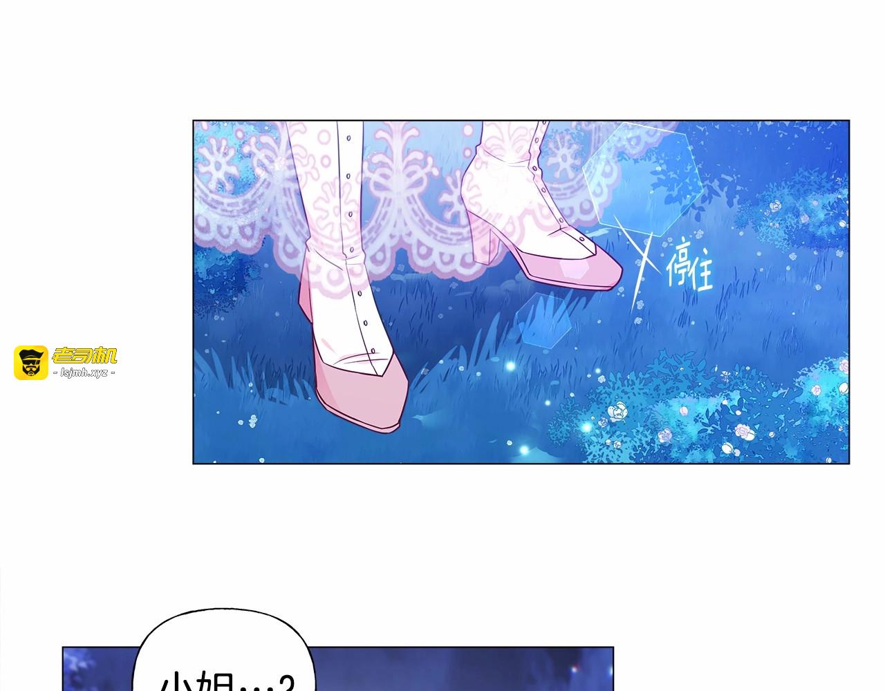 第10话 舞伴之争新晋选手！ 第 143 页