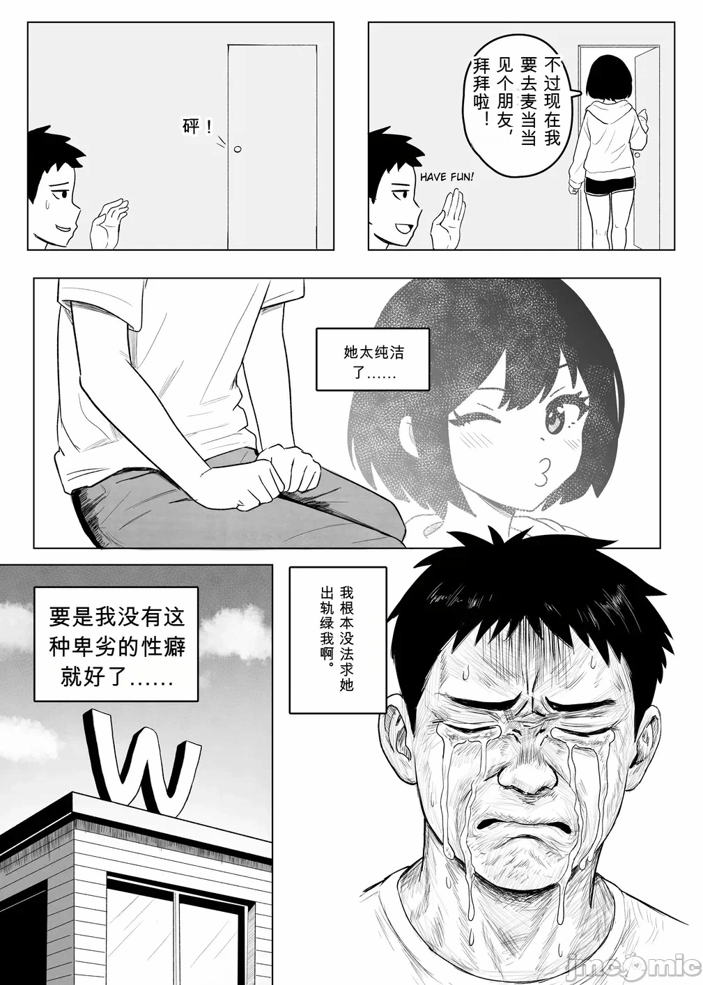 第1话 第 5 页