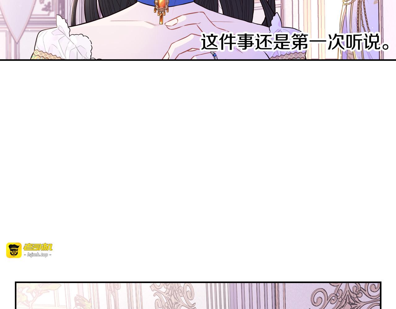 第86话 来看你 第 39 页