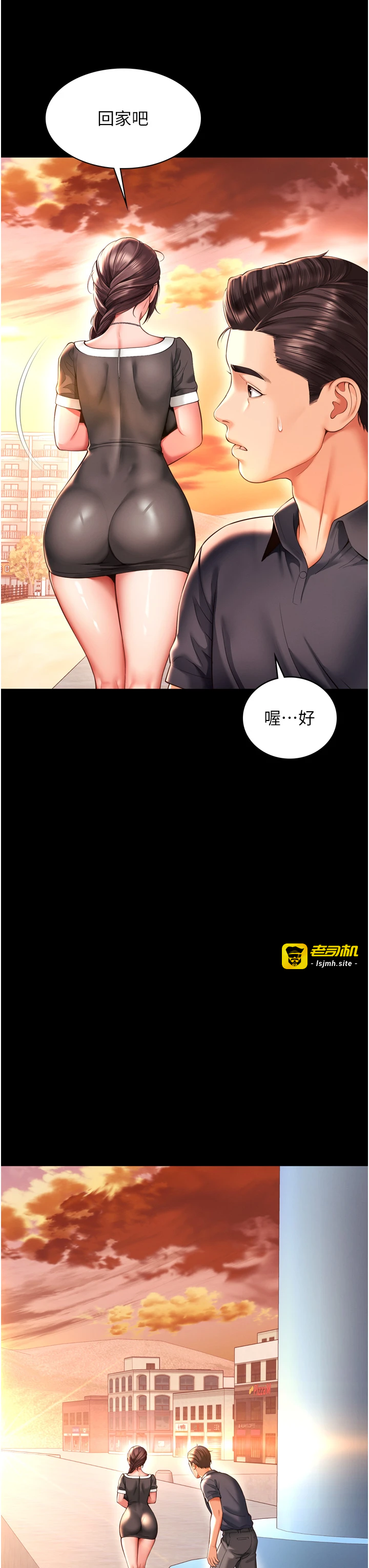 第6话 - 荒废十年的继母小穴 第 7 页