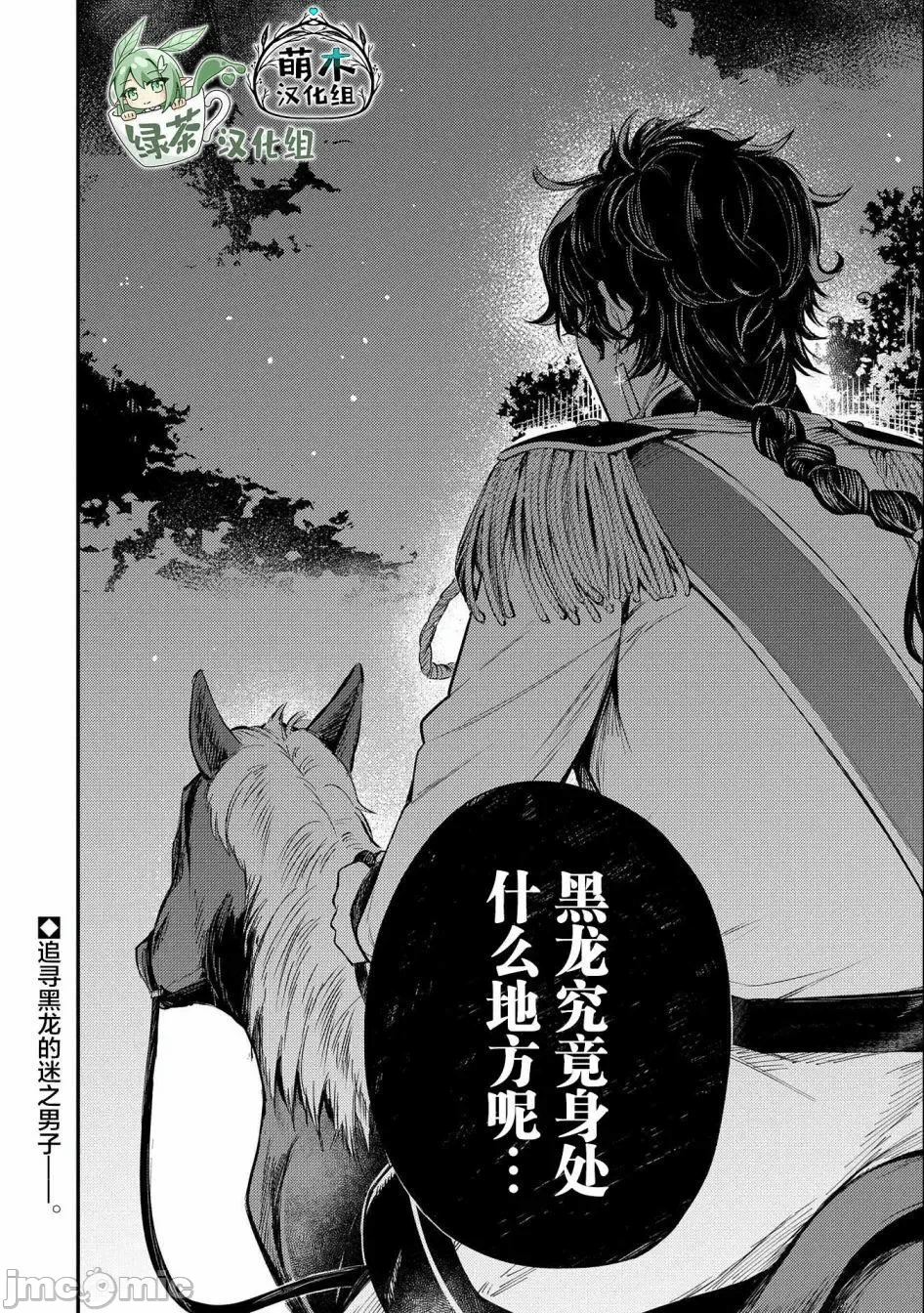 第8话 第 41 页
