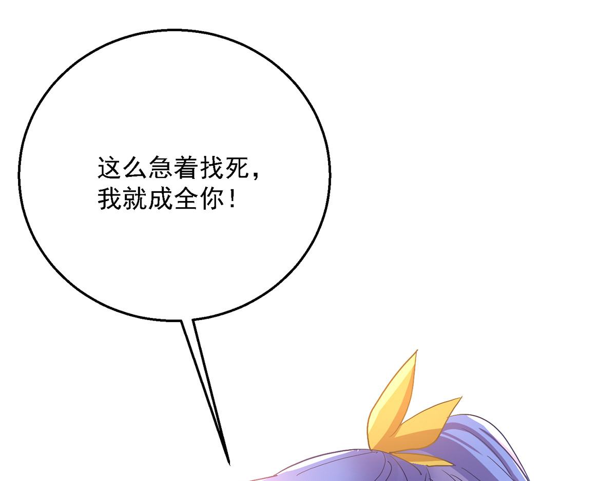 第26话 解石 第 44 页