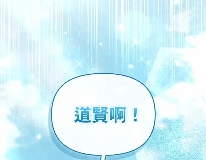 第30话第29话 第 111 页