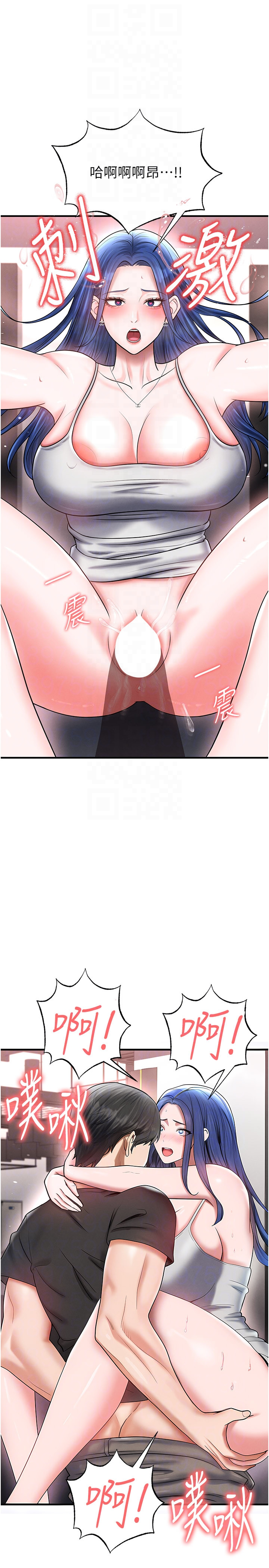第34话 - 我好喜欢妳的紧度 第 10 页