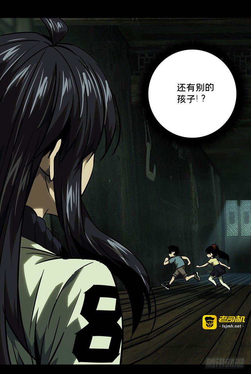 第四十四章/悲剧上 第 21 页