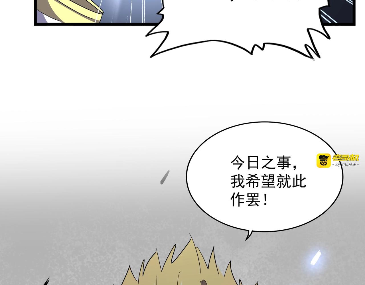 第294话 欺人太甚 第 103 页