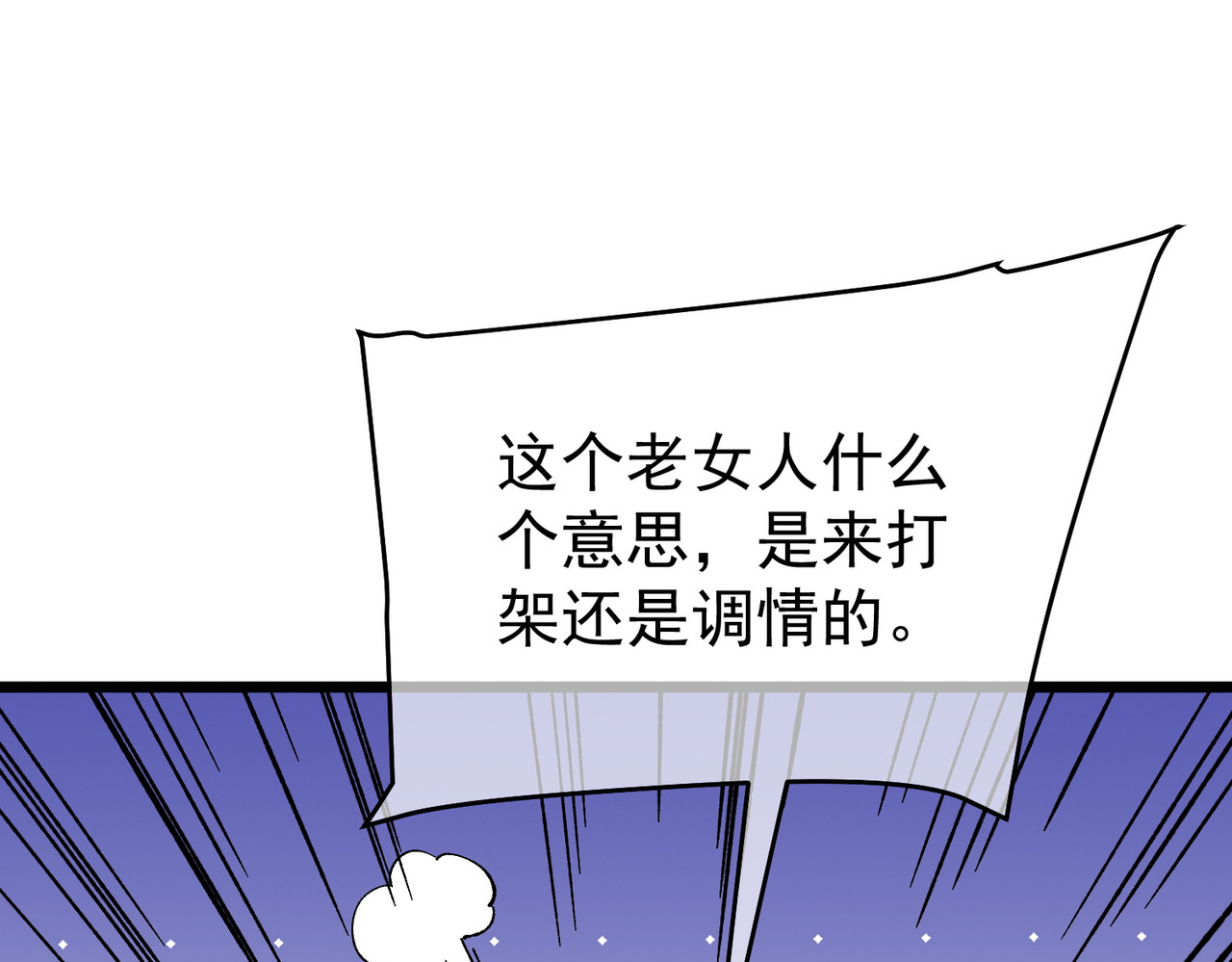 第149话 击败噩梦公会 第 42 页