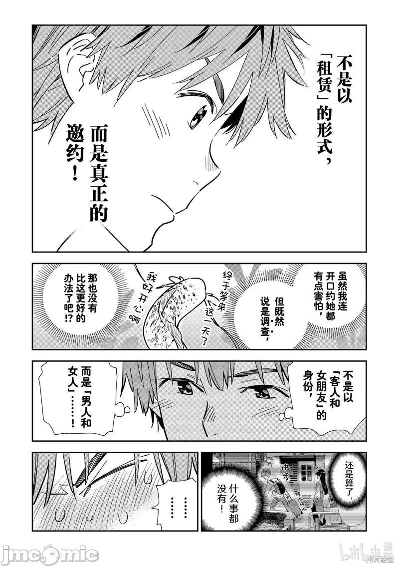 第107话 第 6 页