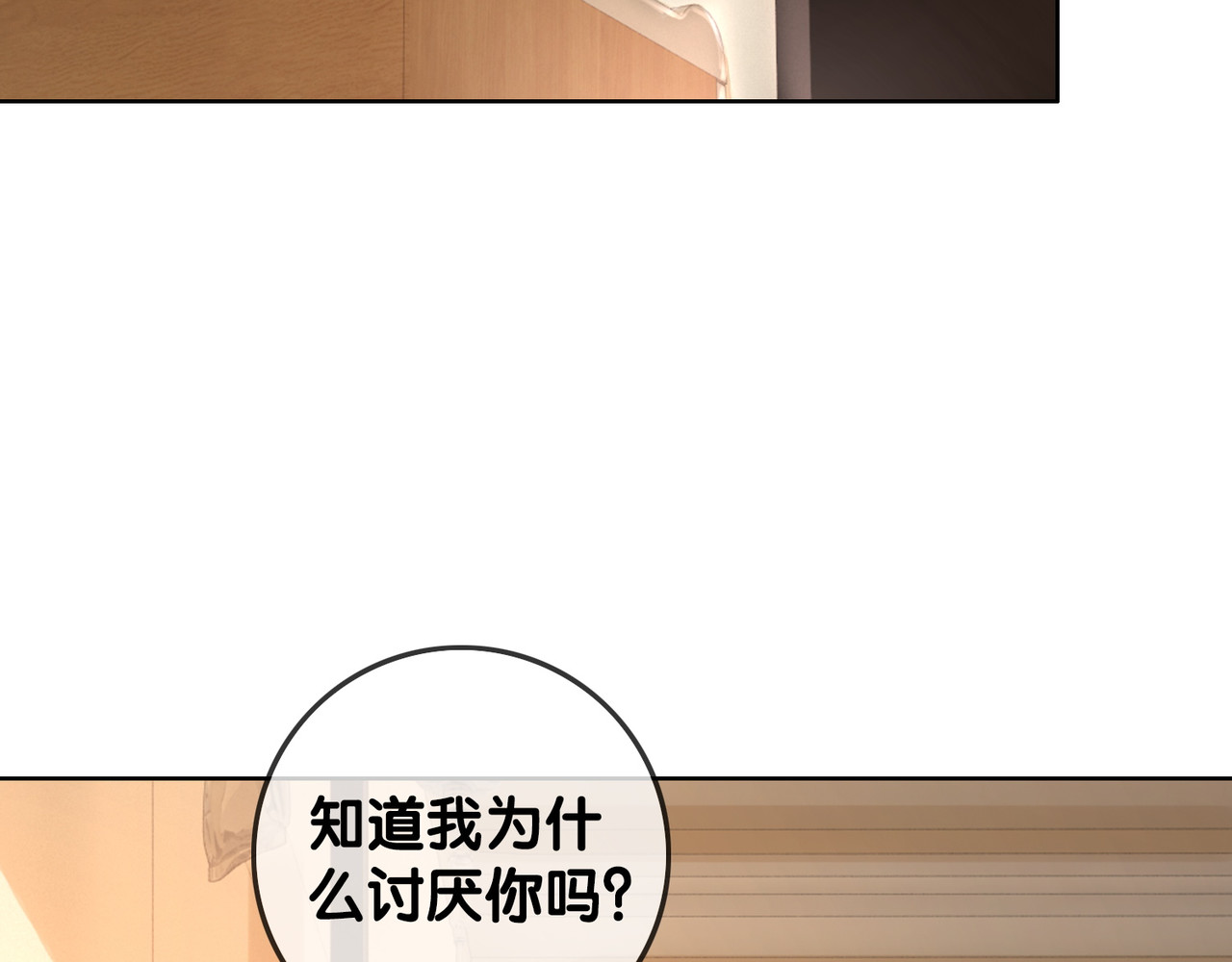 第64话 三个条件 第 38 页