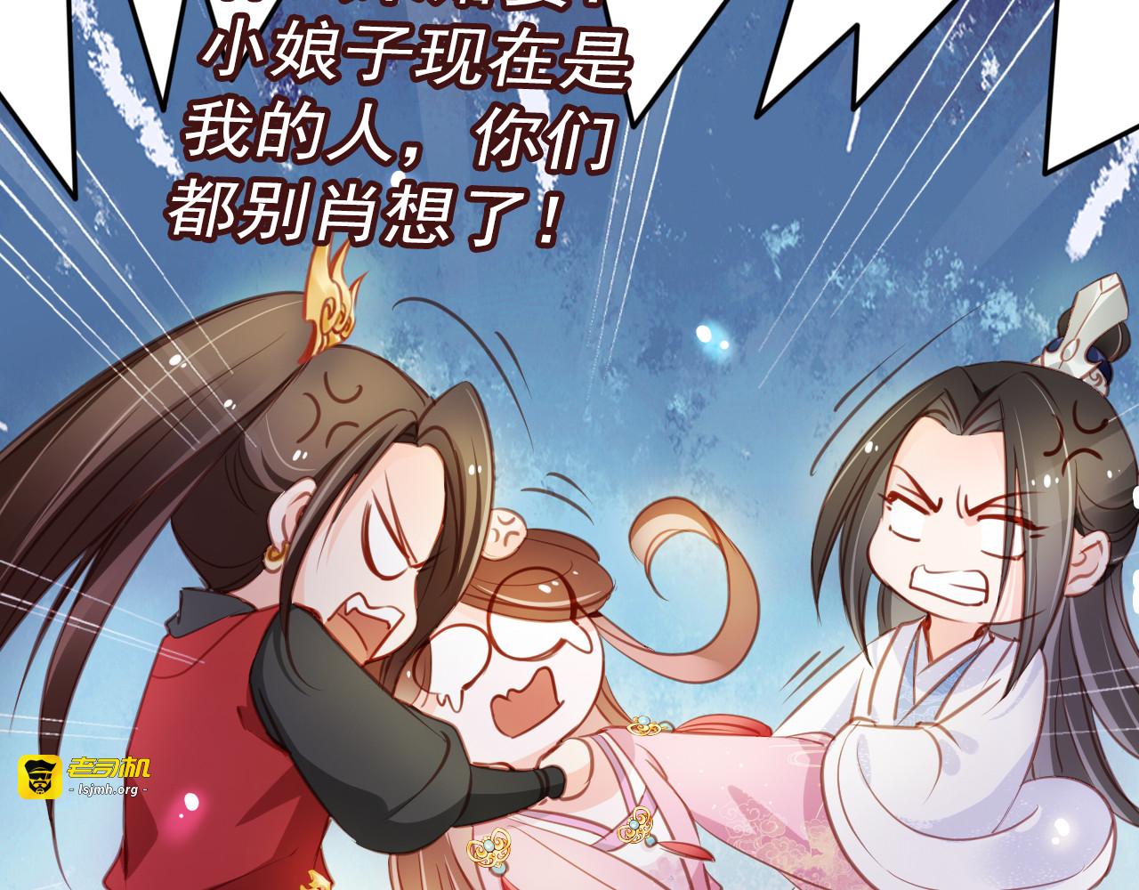 054 三个大佬争风吃醋 第 29 页