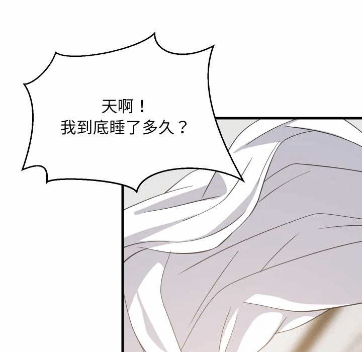 第80话 第 54 页