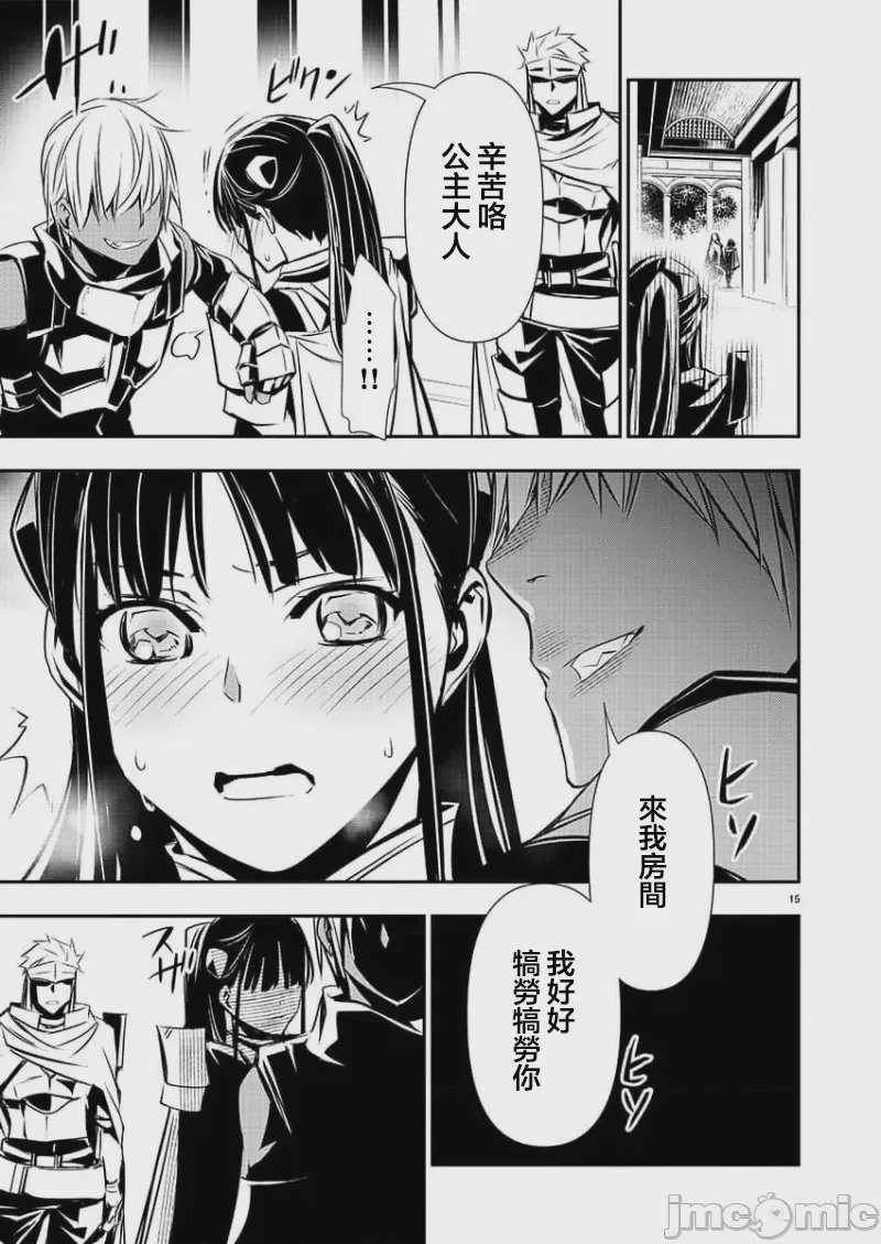 第27话 第 15 页