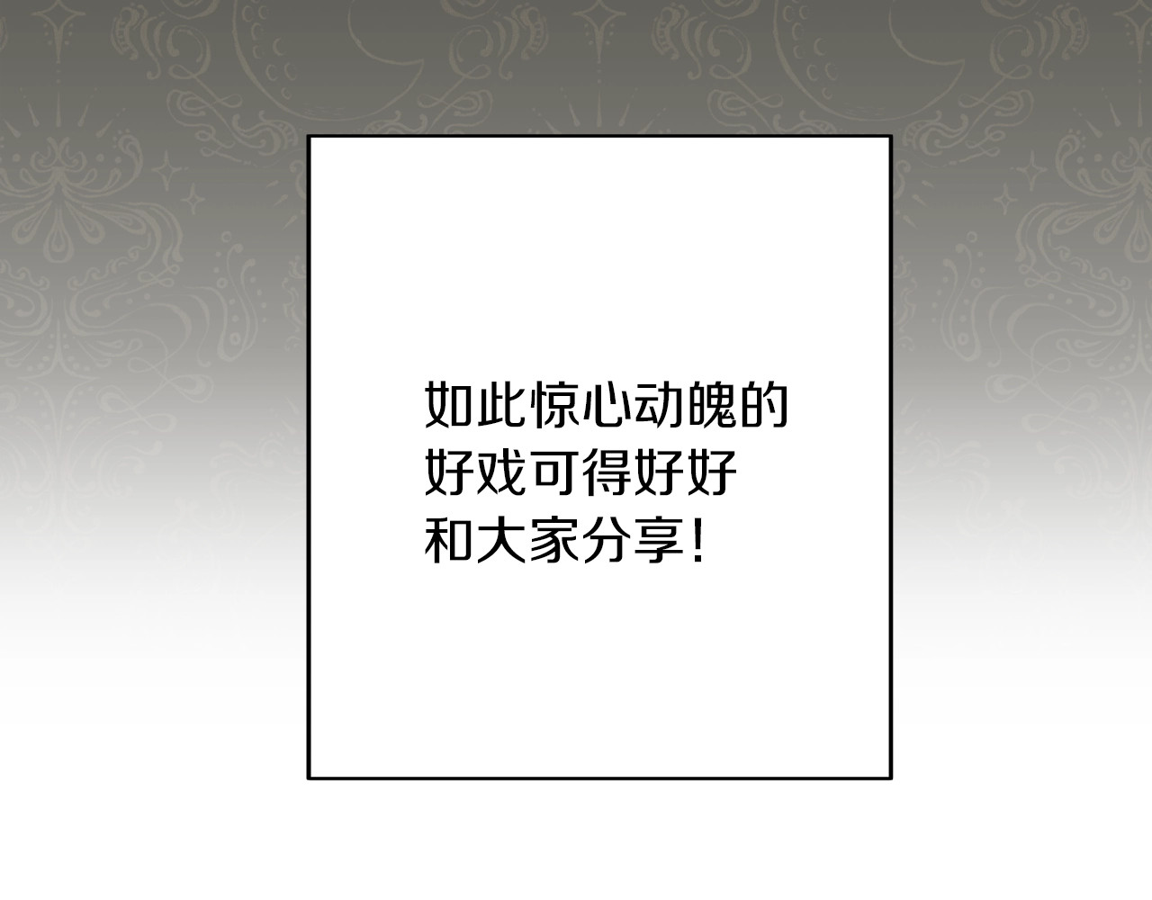 第56话 决定离开 第 86 页
