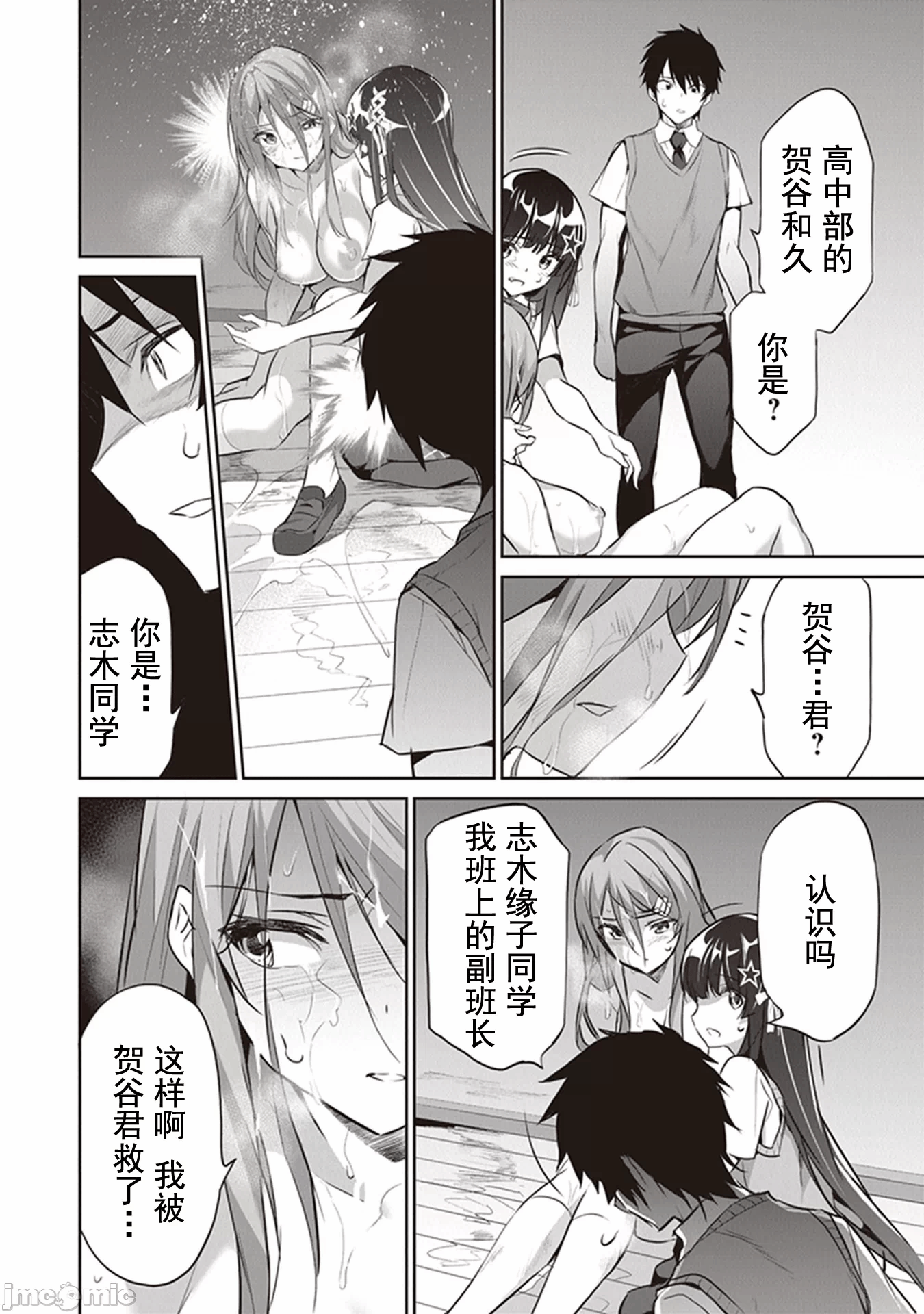 我在异世界因赋予魔法和召唤魔法而左右为难 [ツカモリシュウジ 横冢司 マニャ子] ぼくは异世界で付与魔法と召唤魔法を天秤にかける 第7话 - 8