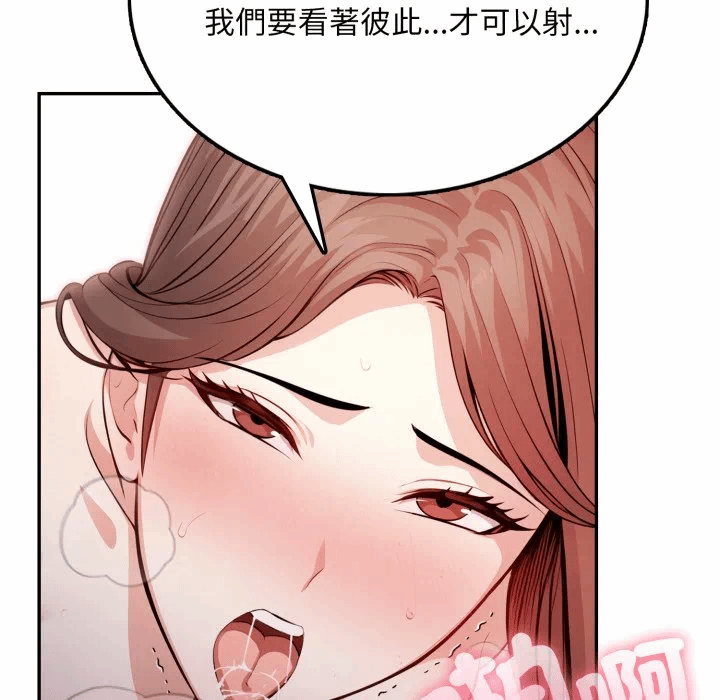 第7话 第 84 页
