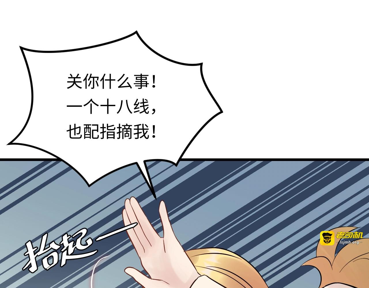 第98话 不过是个贱卖的代替品 第 35 页