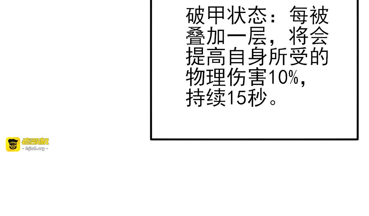 第42话 强杀BOSS 第 147 页