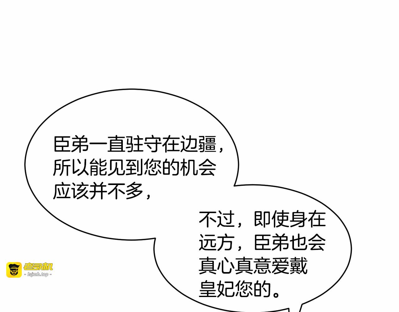 第2话 惊掉下巴的一分钟婚礼 第 99 页