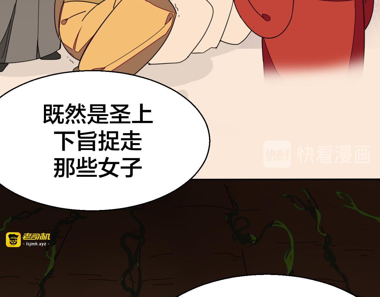 第25话 喜欢？ 第 61 页