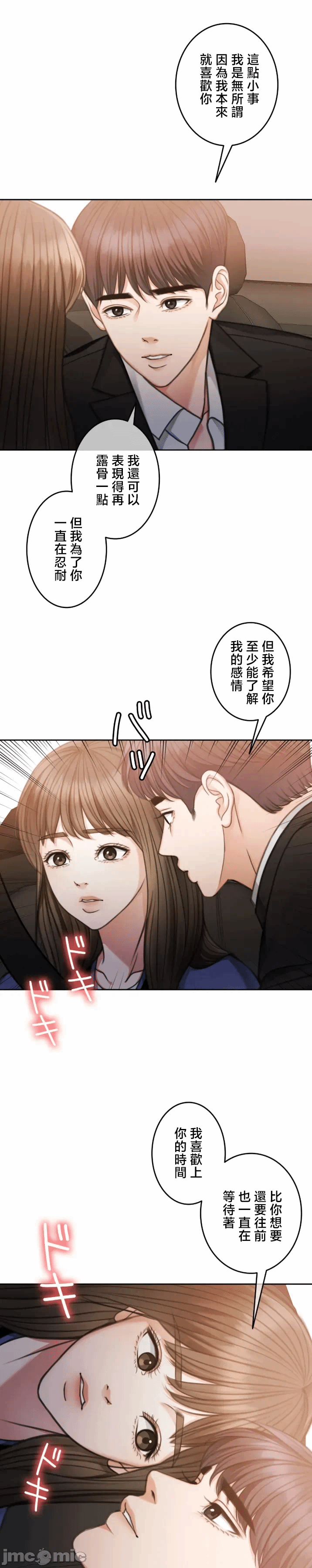 第124话 第 36 页