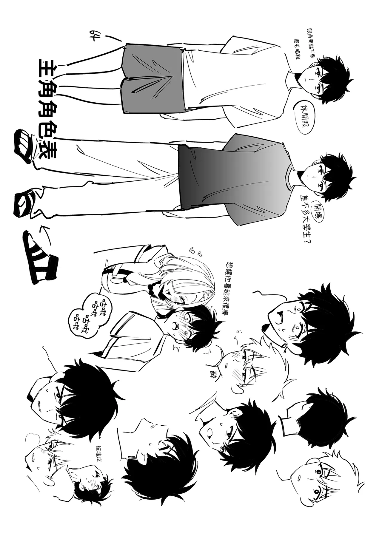 第1话 第 50 页