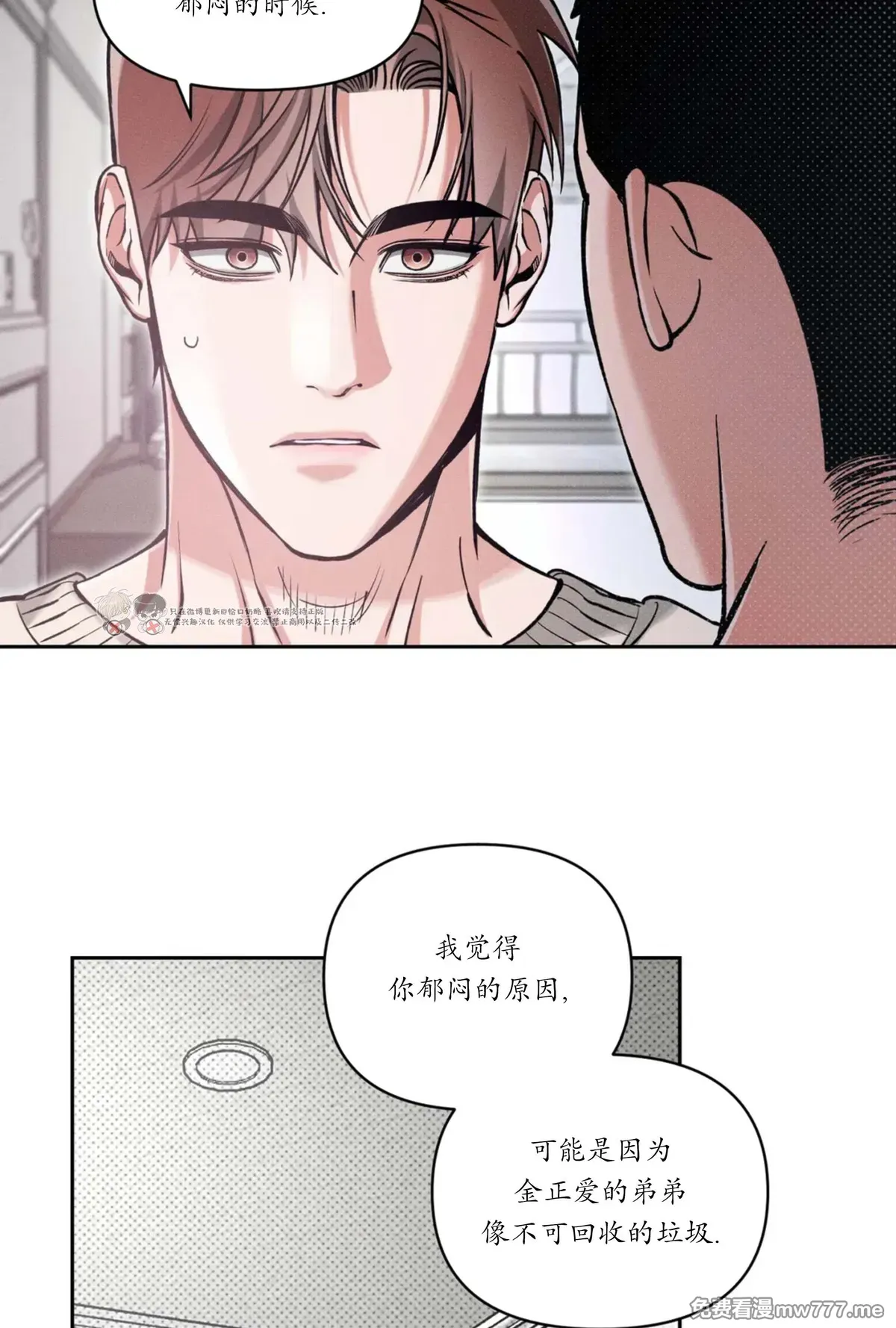 第108话 第 7 页