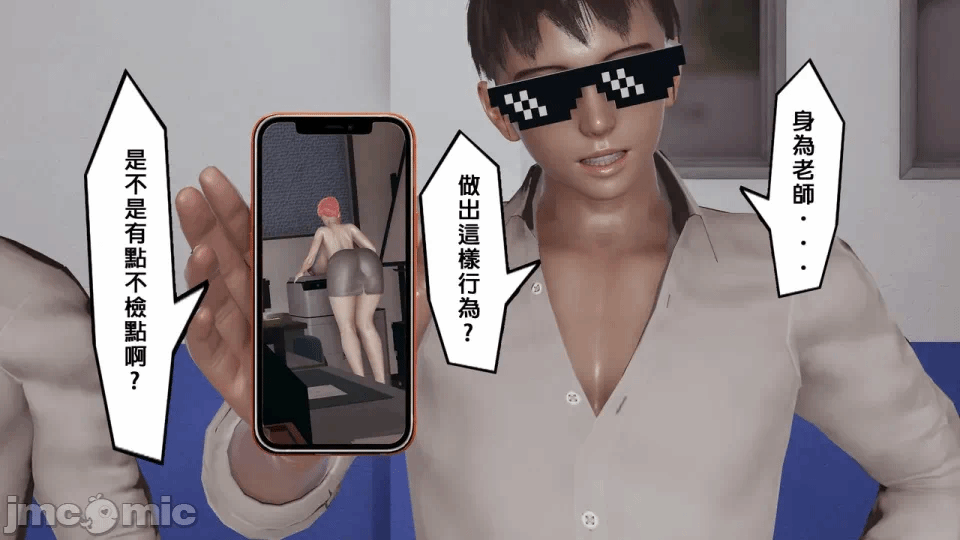 第1话 第 18 页