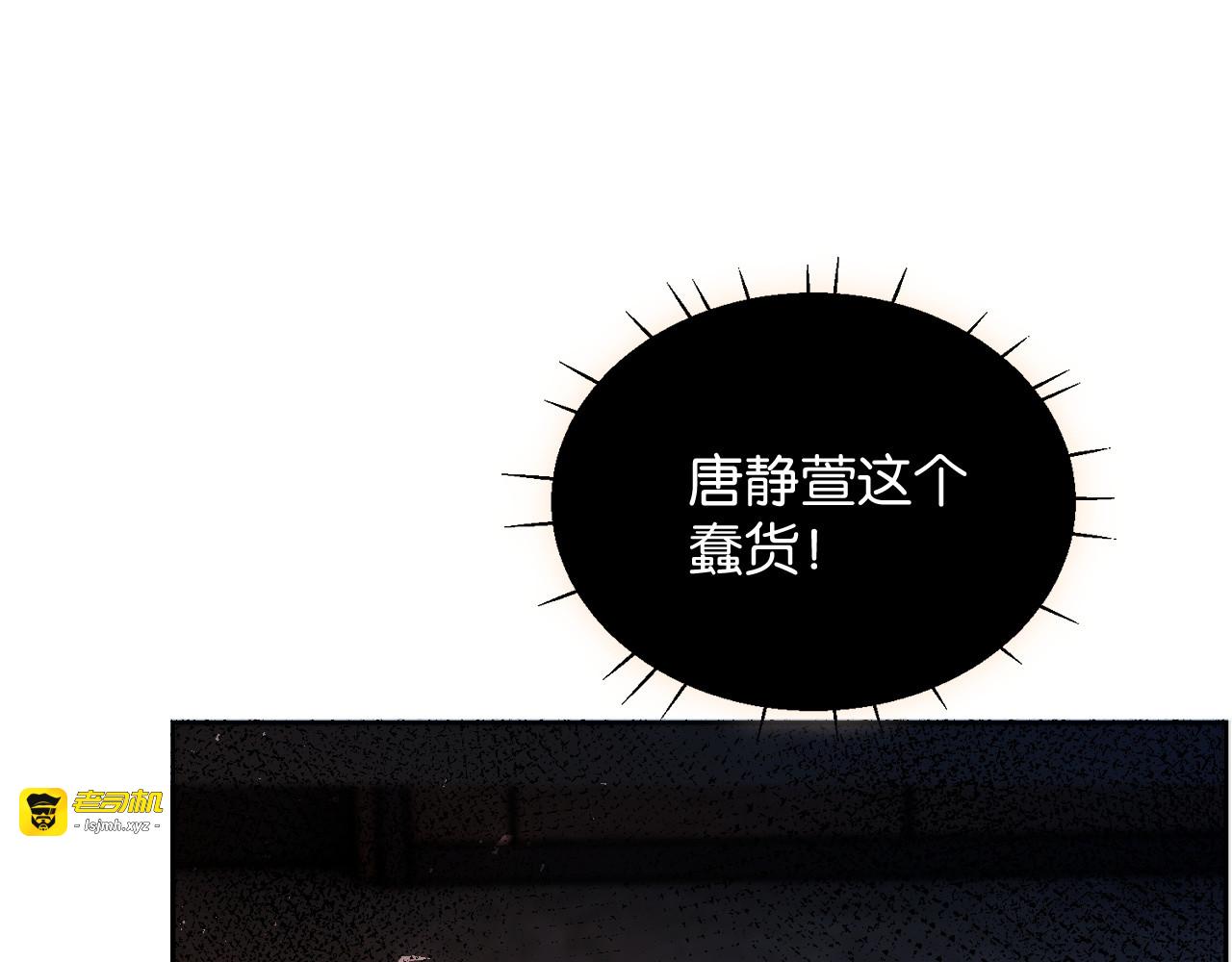 第28话 降维打击跋扈女 第 89 页