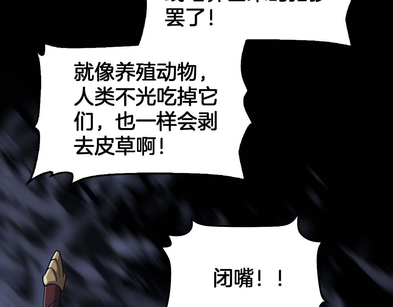 第55话 危机源头 第 116 页