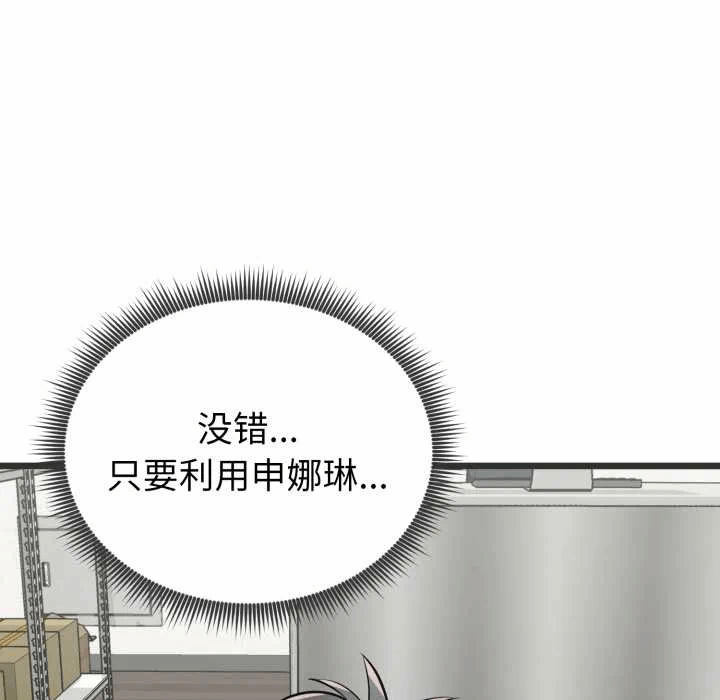 第5话 第 204 页