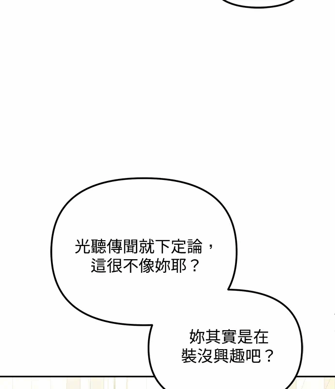 第2话第1话 第 78 页