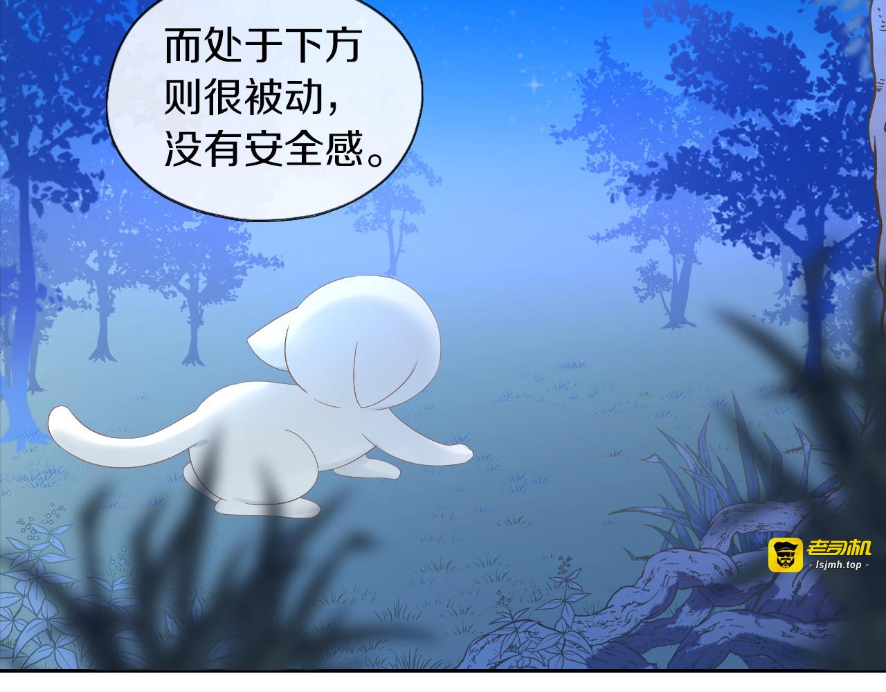 第200话 猫爪之下 第 25 页