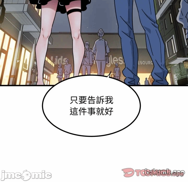 第10话 第 47 页