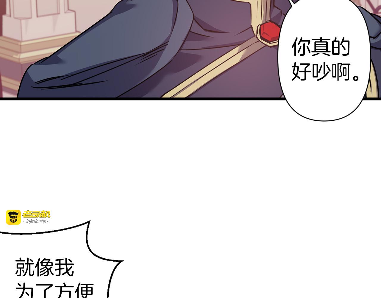 第35话 练习扮演恩爱夫妻 第 111 页