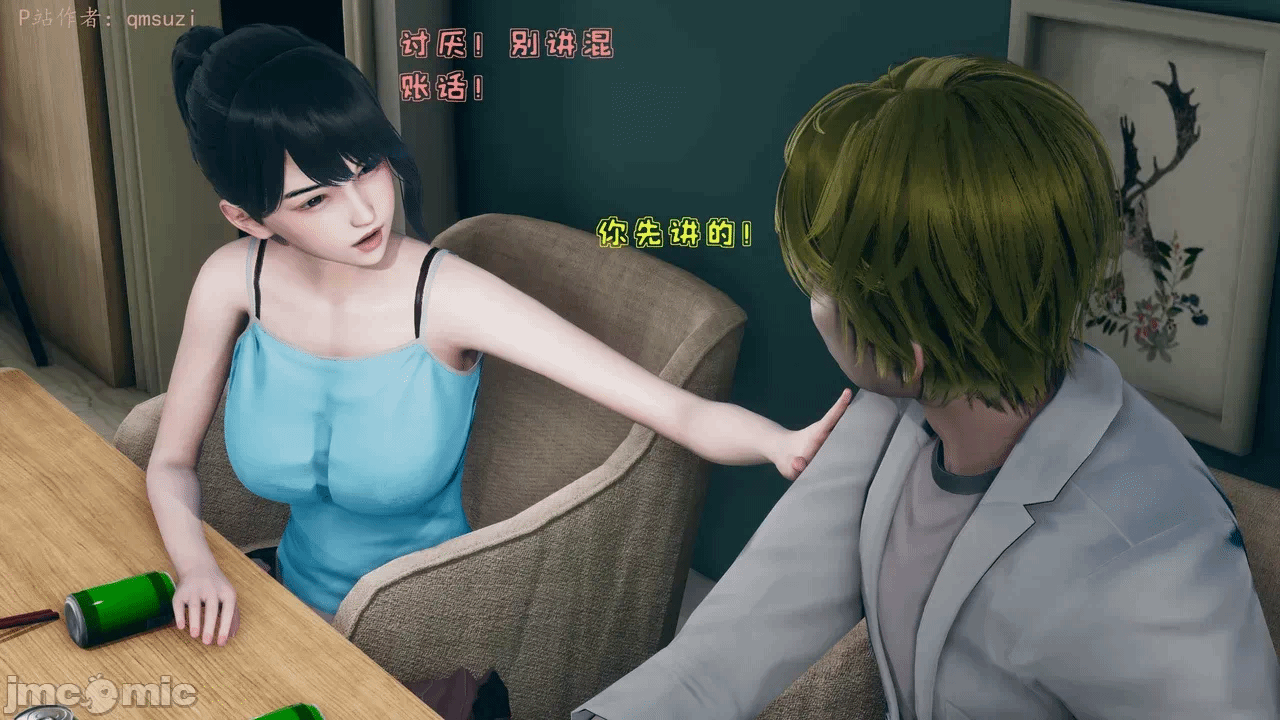 第一话 第 14 页