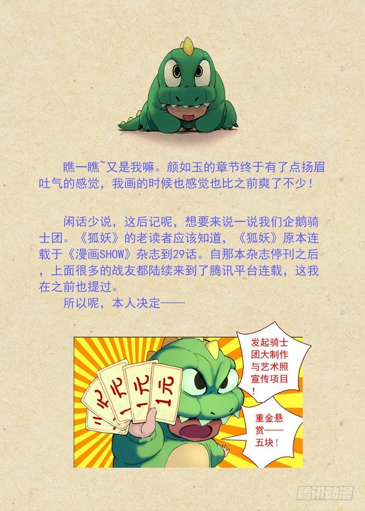 总082·我回来（下） 第 10 页