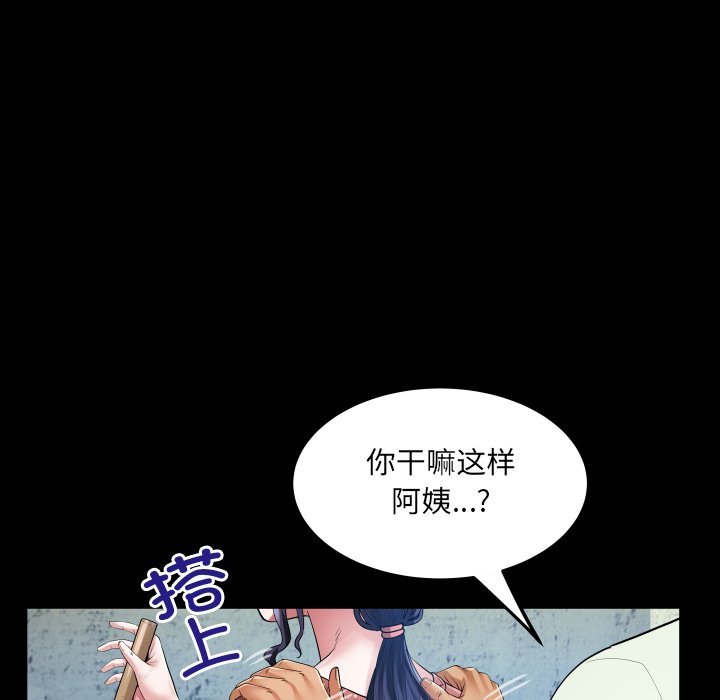 第8话 第 108 页