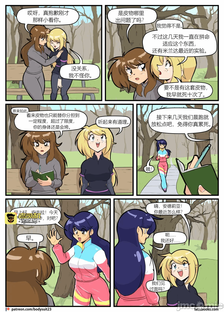 第一话 第 3 页