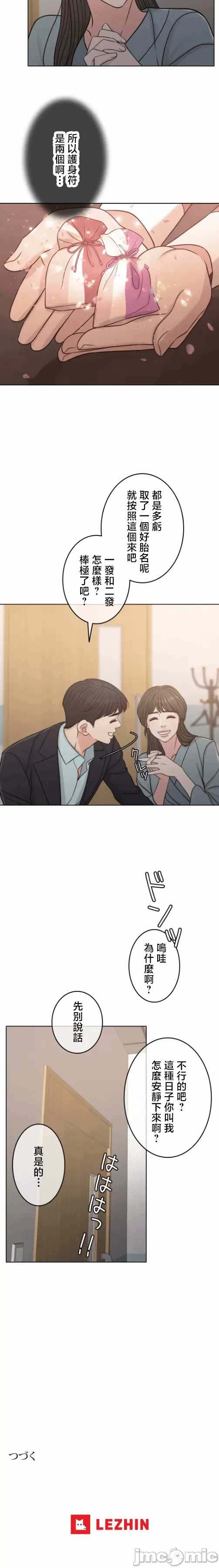 第108话 第 25 页