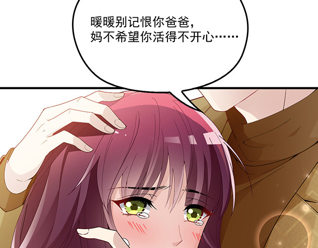 第96话 无赖爸爸 第 86 页